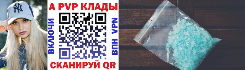 наркота Шумерля APVP Crystall