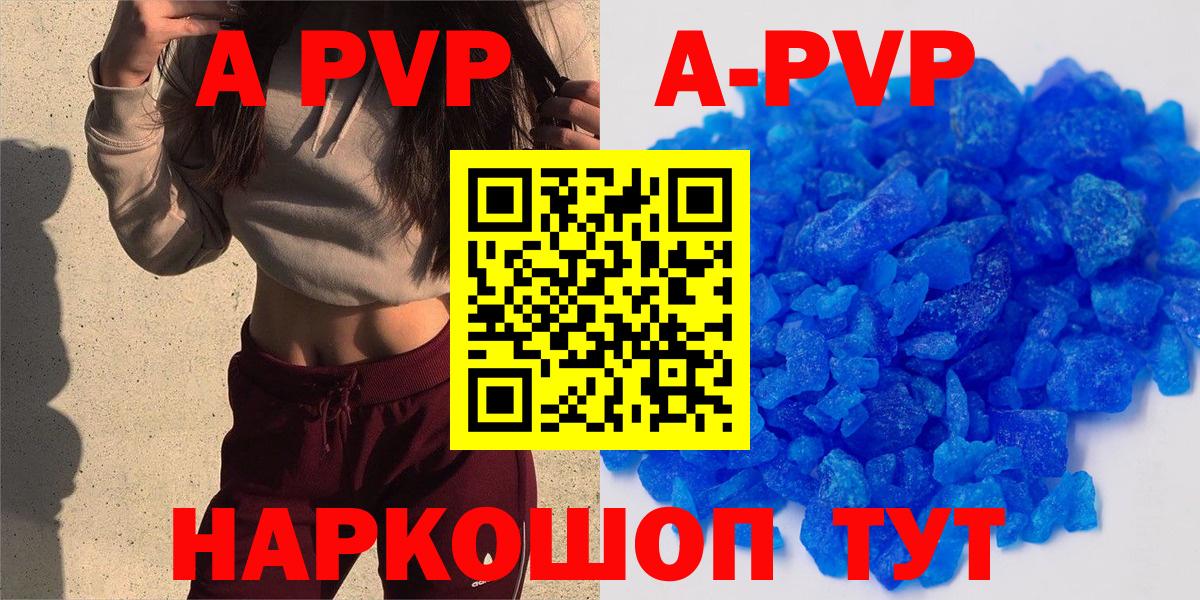 A PVP крисы CK Шумерля