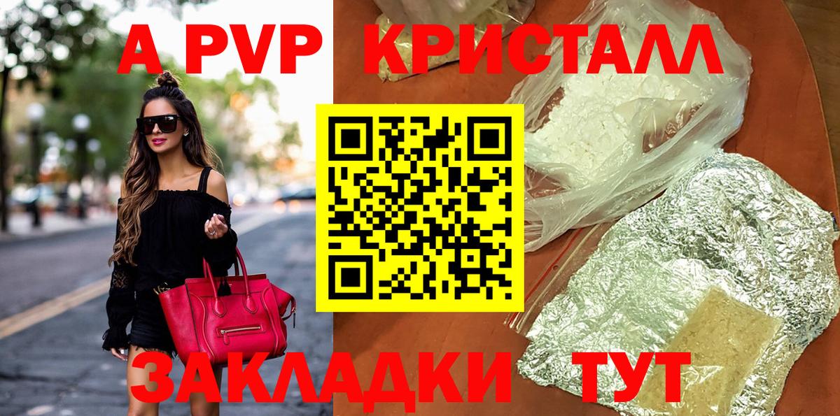 Alpha-PVP кристаллы  Шумерля  Alpha-PVP СК КРИС  Alpha PVP VHQ 