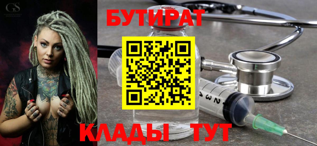 Шумерля  Бутират вода  Вход с VPN 