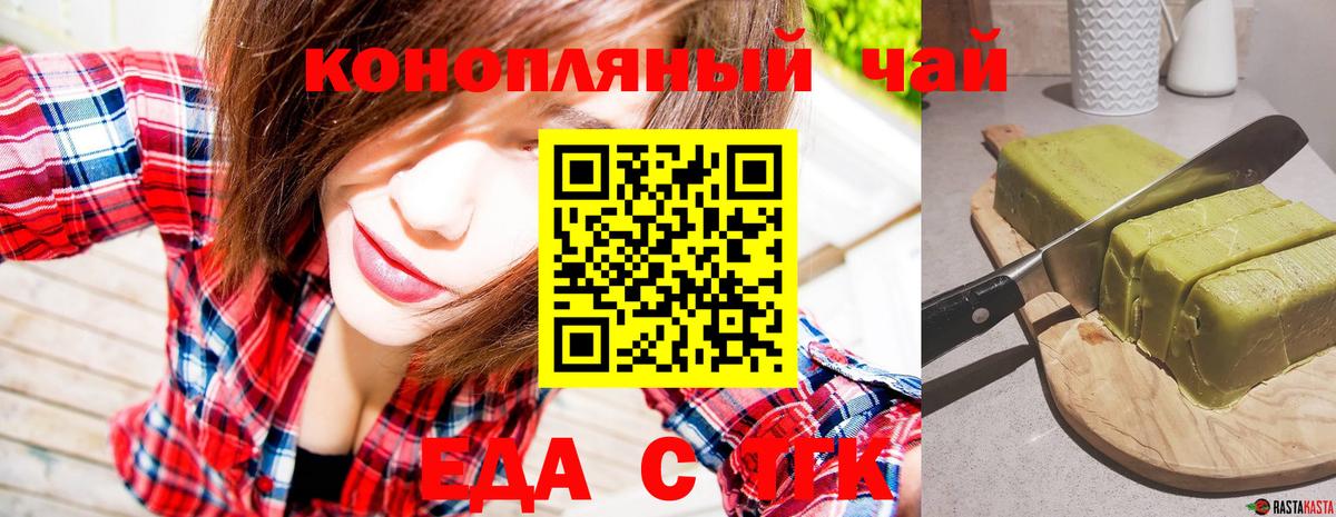 Cannafood марихуана Шумерля