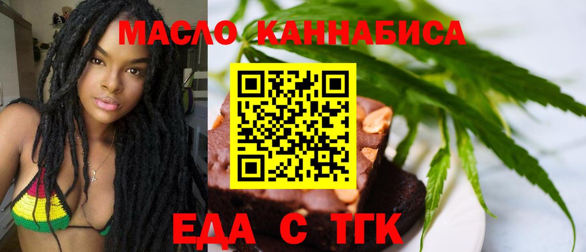 Печенье с ТГК конопля  Шумерля 