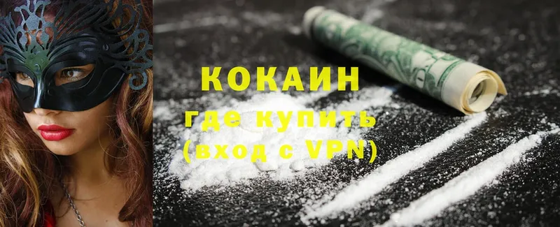 Cocaine Перу  где купить наркоту  Шумерля 