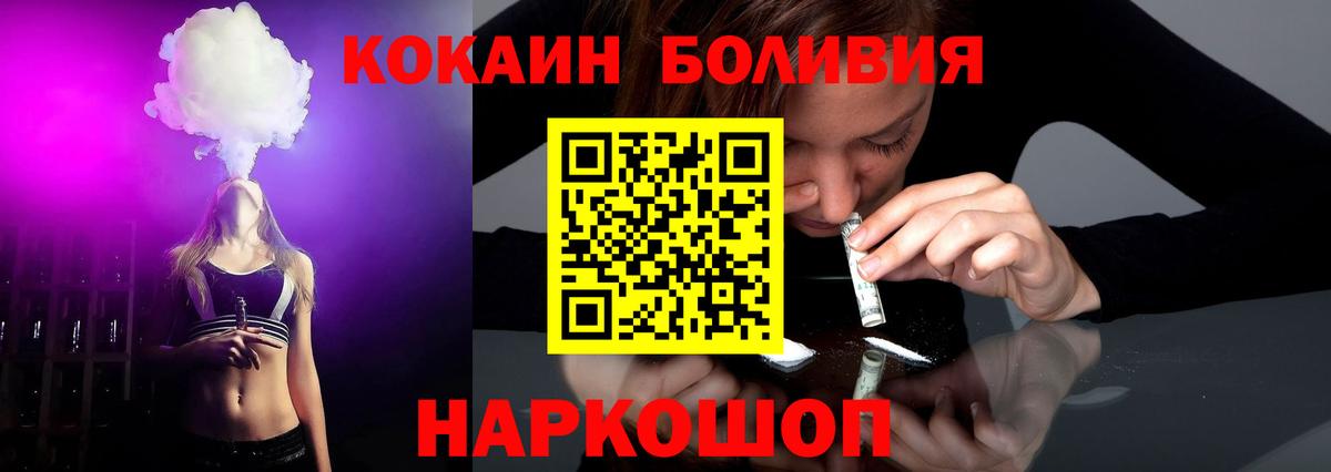 КОКАИН VHQ  Кокаин  COCAIN VHQ  Шумерля 