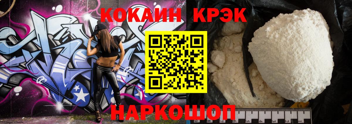 COCAIN 98%  Кокаин Fish Scale  Вход с VPN  Кокаин  Шумерля 