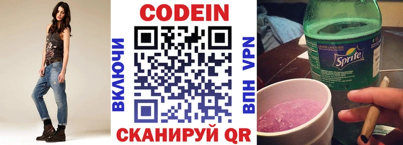 Кодеиновый сироп Lean Purple Drank  где купить наркотик  Шумерля 