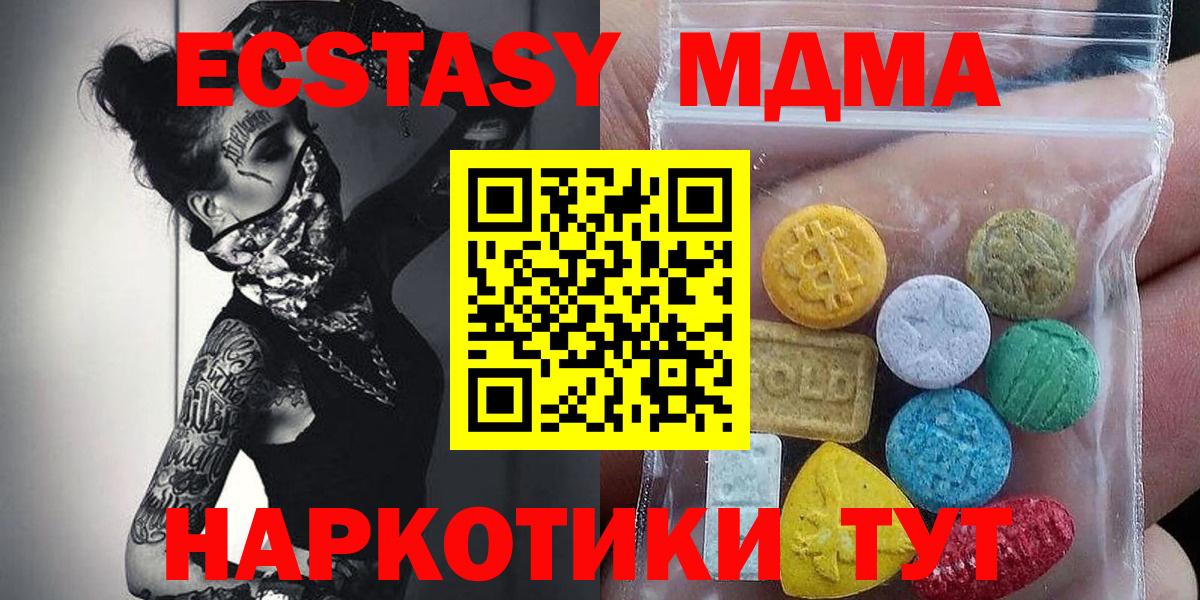 ЭКСТАЗИ 99%  Ecstasy mix  как найти   Шумерля  ЭКСТАЗИ 