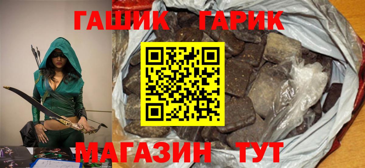ГАШ VHQ  купить  цена  Вход с VPN  Шумерля  ГАШИШ индика сатива 