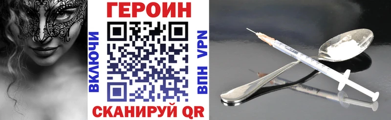 Героин белый Шумерля