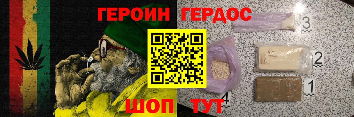 ГЕРОИН гречка  Вход с VPN  Шумерля 