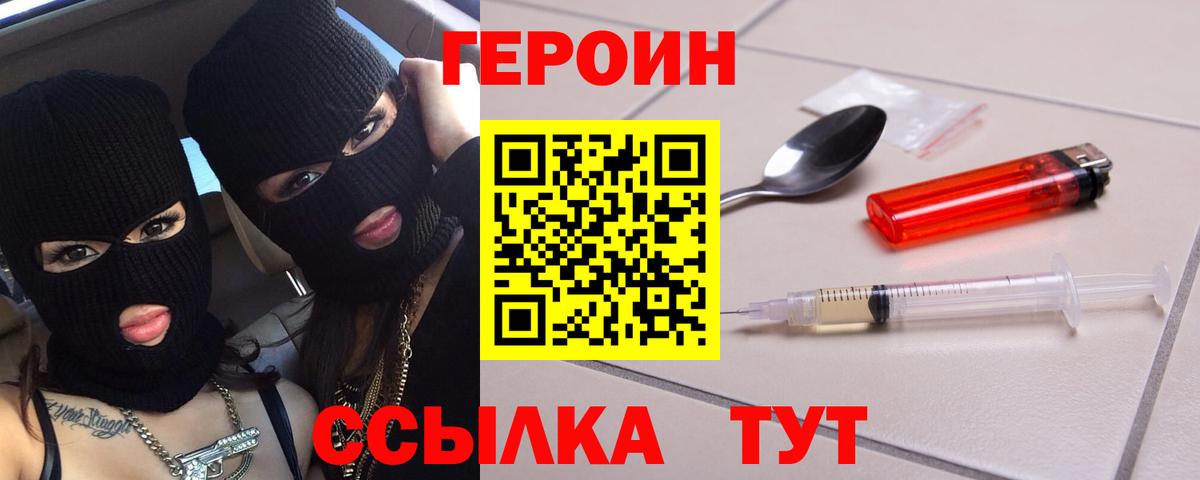 ГЕРОИН  Шумерля  ГЕРОИН герыч 