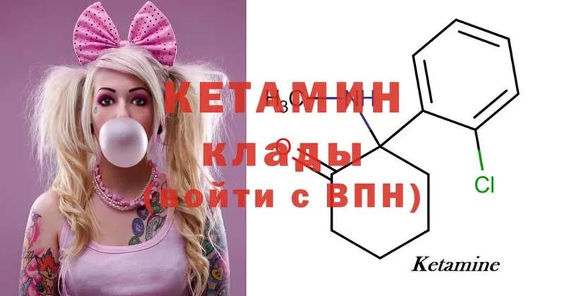 КЕТАМИН ketamine  закладка  Шумерля 