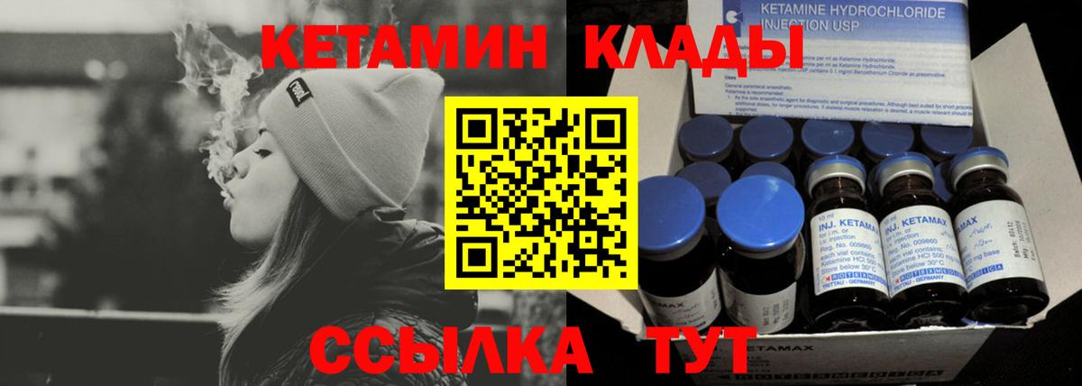 КЕТАМИН ketamine  Шумерля 