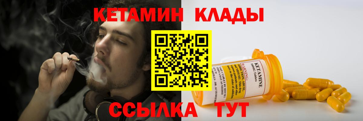 Шумерля  Кетамин VHQ  Вход с VPN 