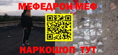 мефедрон Донской