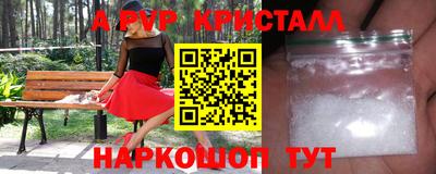 альфа пвп Бийск