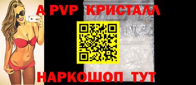 альфа пвп Бийск