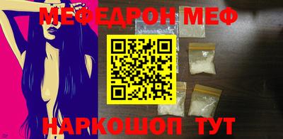 мефедрон Донской