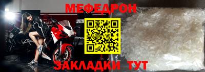 мефедрон Донской