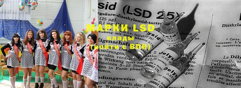 LSD-25 экстази кислота  Шумерля 