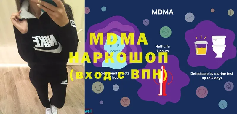 MDMA VHQ  мега ссылки  Шумерля  нарко площадка формула  цены наркотик 