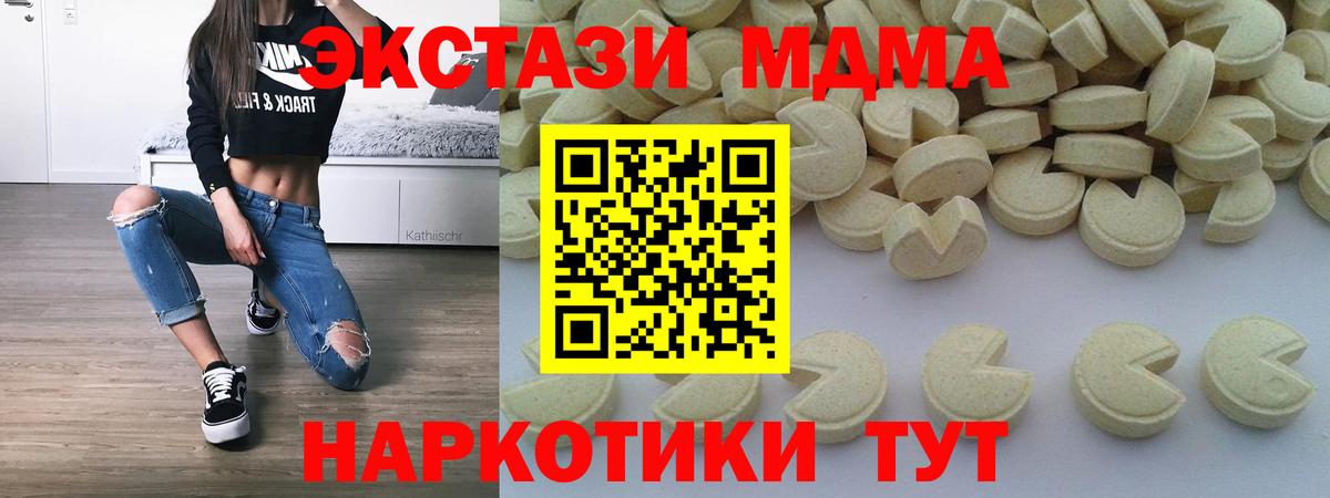 MDMA Molly  MDMA кристаллы  MDMA  Шумерля 
