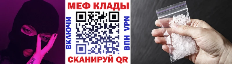 Мефедрон кристаллы  Шумерля 