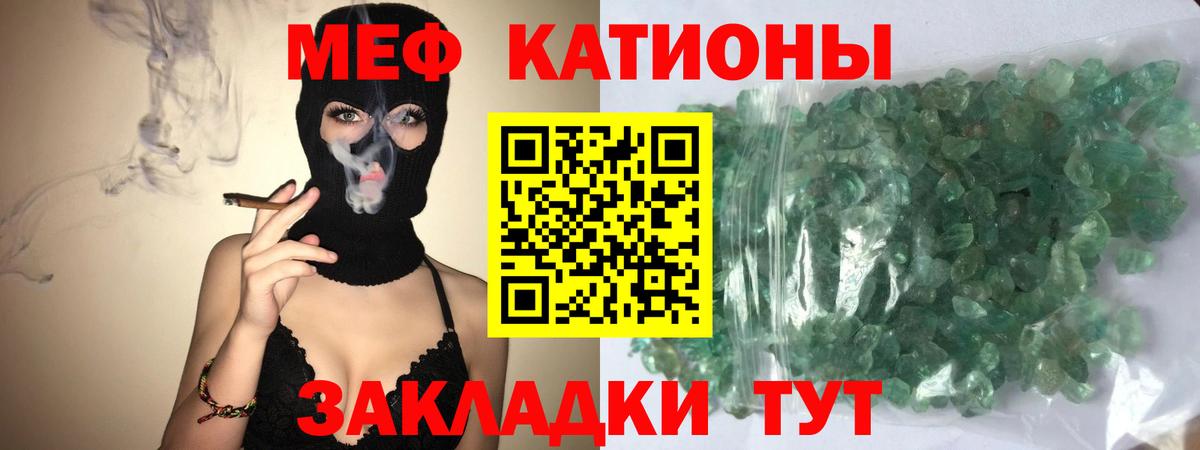 Меф кристаллы Шумерля