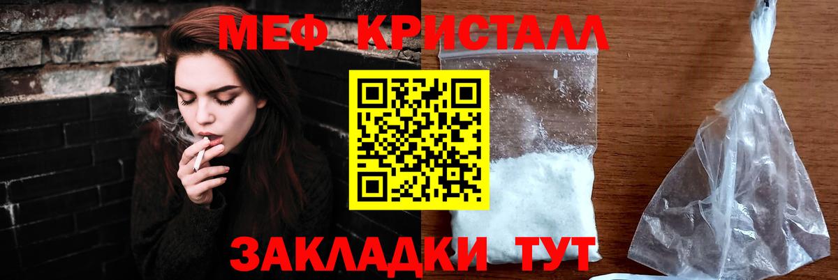 МЯУ-МЯУ mephedrone  Мефедрон  Шумерля  МЕФ  Вход с VPN 