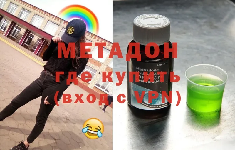 МЕТАДОН мёд  закладка  Шумерля 