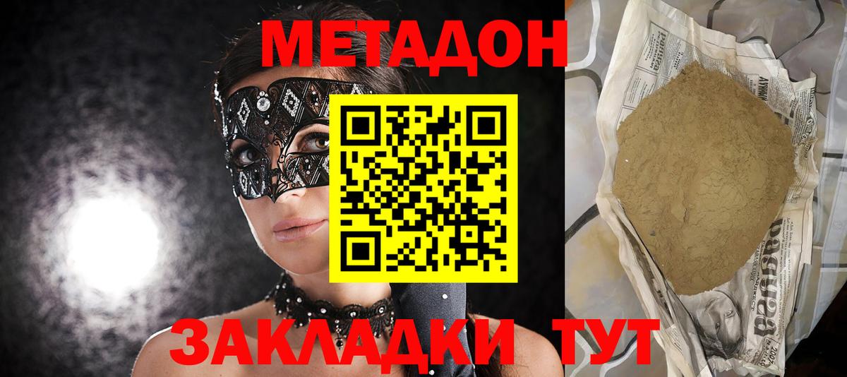 Шумерля  Метадон белоснежный  Вход с VPN  МЕТАДОН methadone 