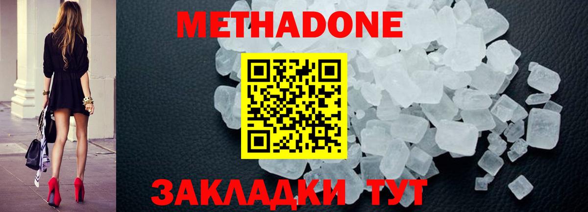 Метадон VHQ  Шумерля  МЕТАДОН methadone 