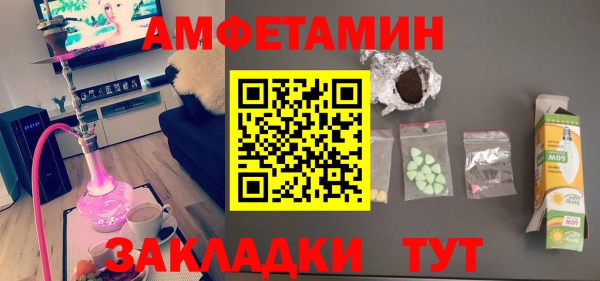 Шумерля  Первитин кристалл  Вход с VPN 