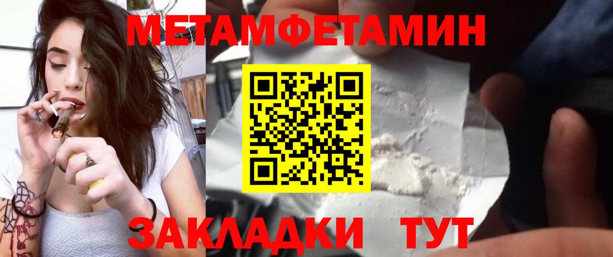 Метамфетамин пудра Шумерля