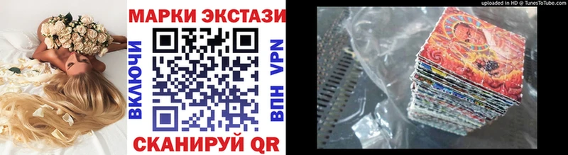 Наркотические марки 1500мкг  Шумерля 