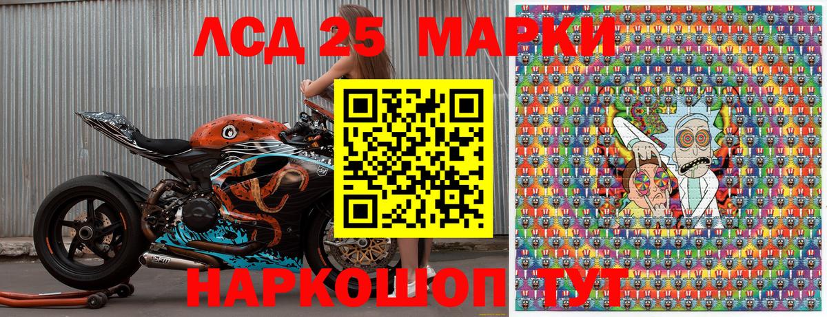Наркотические марки 1500мкг  Вход с VPN  Шумерля 