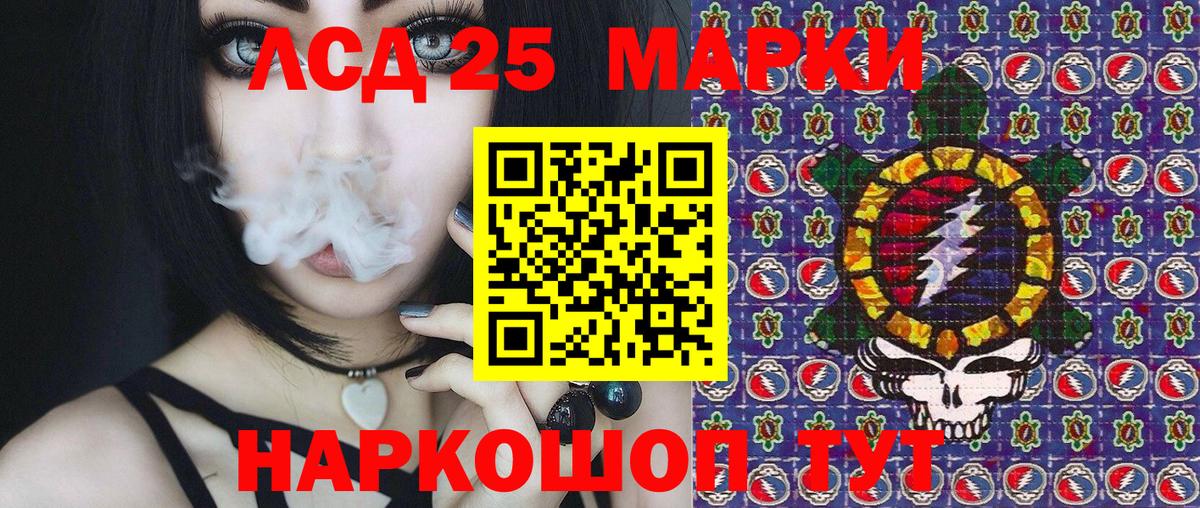 Марки 25I-NBOMe 1500мкг  Шумерля  Марки 25I-NBOMe 1500мкг 
