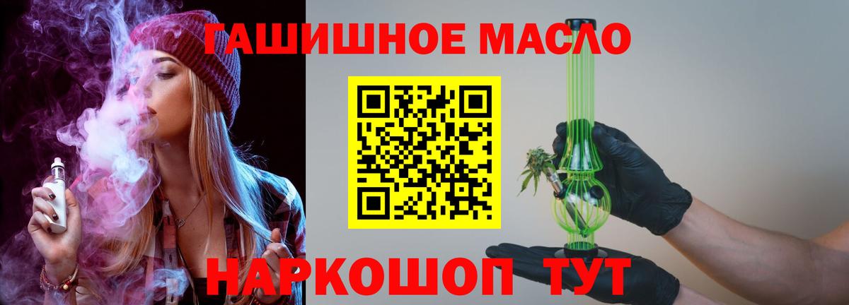 Дистиллят ТГК жижа  где купить наркотик  Вход с VPN  Шумерля  ТГК жижа 