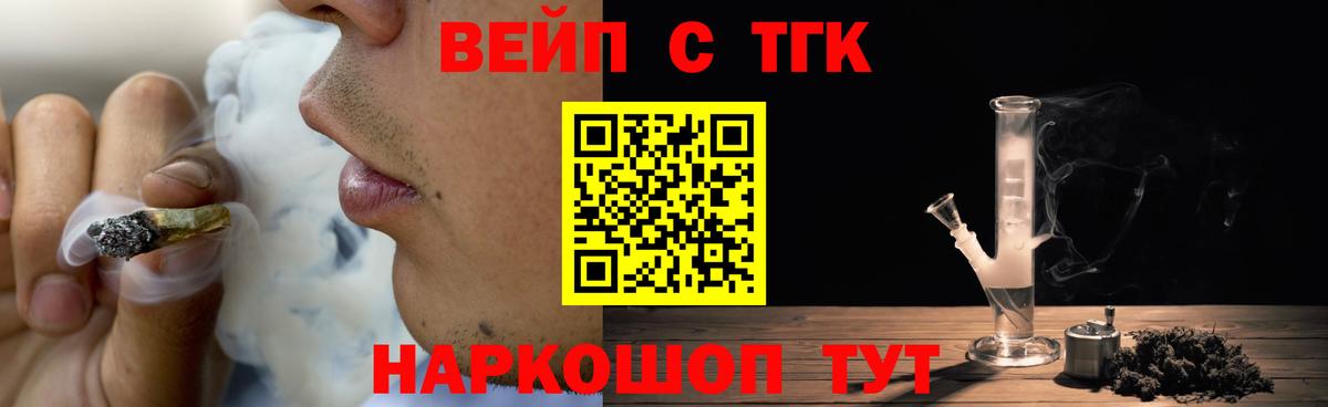 ТГК жижа Шумерля