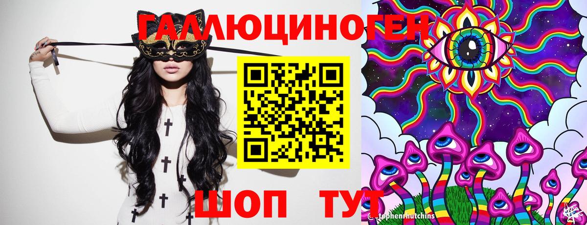 Галлюциногенные грибы мицелий  Шумерля 